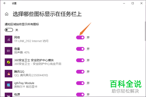 如何解决win10系统电脑右下方网络图标消失的问题