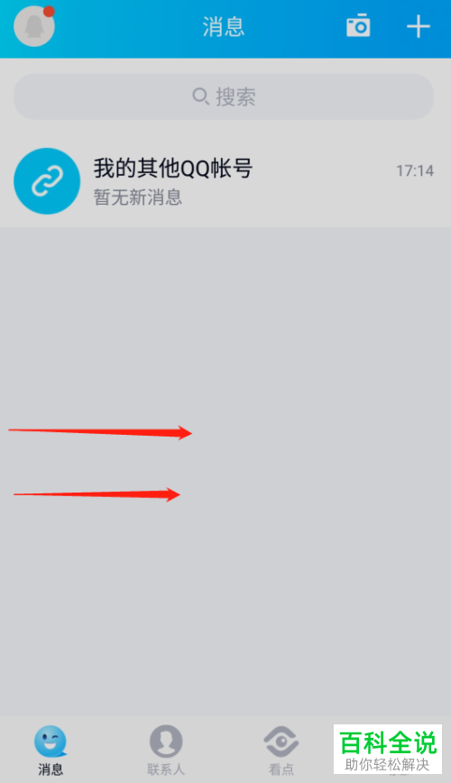 如何解除QQ的非常用设备登录的设备锁