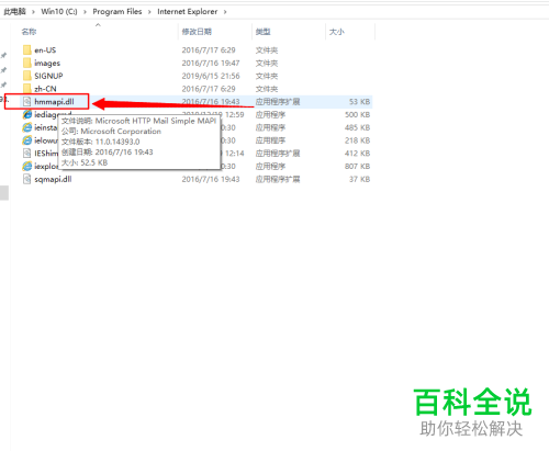 如何解决win10删除文件出现文件夹访问被拒绝问题？