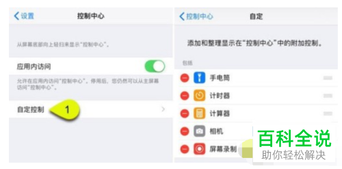 如何将苹果iphone手机投屏到ipad上