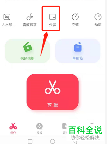 如何将多个视频剪辑到一个窗口