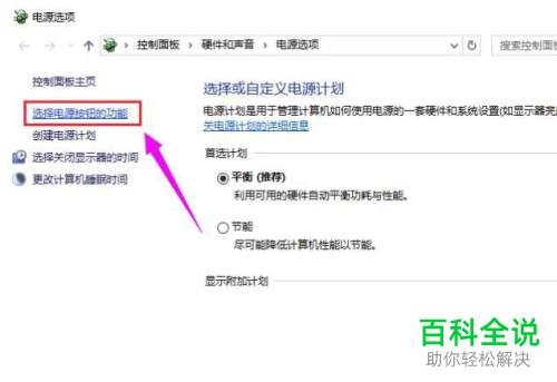 如何解决win10系统睡眠唤醒显示花屏问题