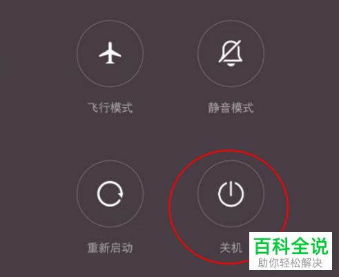 如何解决华为手机的后盖出现开胶的问题