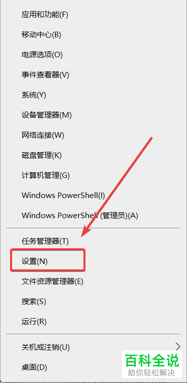 如何禁用win10电脑中的无线网络适配器