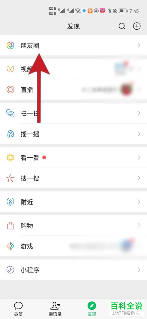 如何将微信视频保存到手机本地
