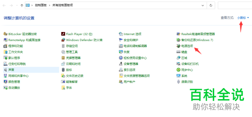 如何解决win10系统关机后又自动开机问题