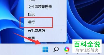 如何解决Windows 11系统新建菜单不显示Word文档问题