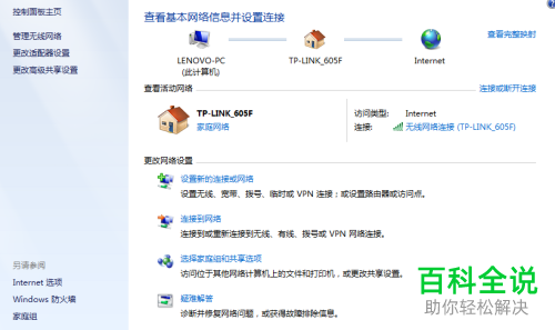 如何解决电脑连接手机热点时提示无法连接到该网络的问题
