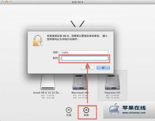 如何将OS X 10.10装在硬盘分区