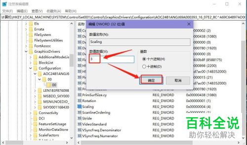 如何解决在win10电脑中玩游戏不能全屏显示的问题