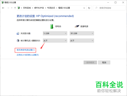 如何降低win10系统电脑内的风扇转速与声音