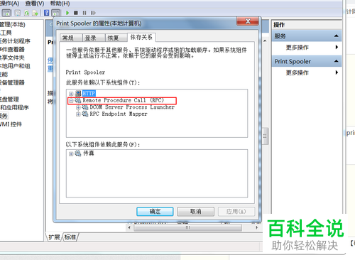 如何解决电脑打印机无法打印问题