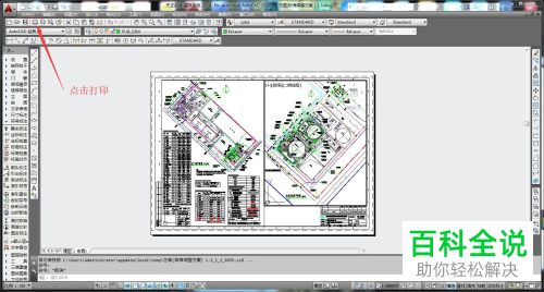 如何将CAD中彩色的线变成黑色进行打印