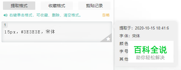 如何将微信公众号排版好？