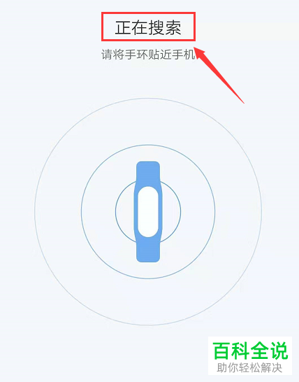 如何解决小米手环不记录步数、睡眠数据问题