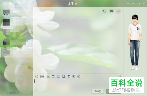如何将qq的聊天窗口拆分或者合并？