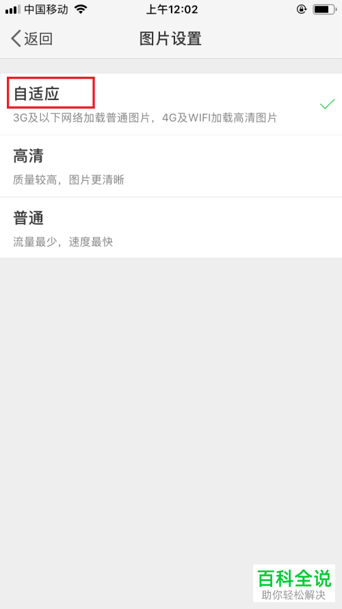 如何解决微博的上传图片不清晰的问题？