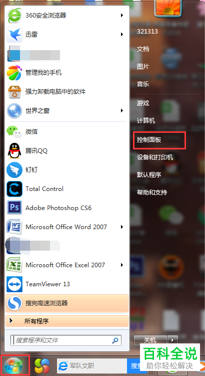 如何解决电脑前面板无法识别耳机问题