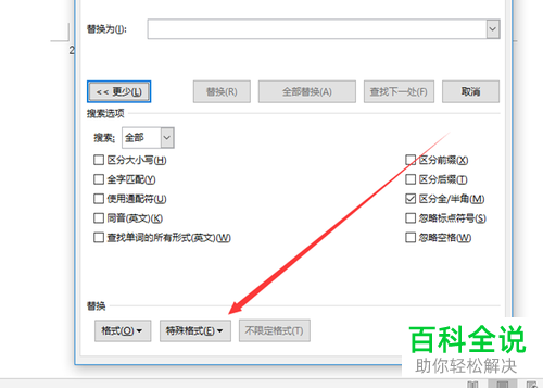 如何解决Word文档页码不连续的问题?