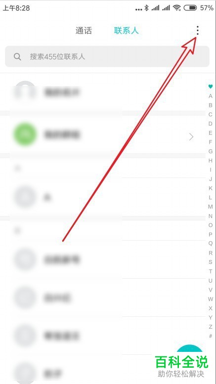 如何将小米手机联系人导出到存储设备