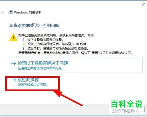 如何解决笔记本电脑连接WiFi不显示密码框问题