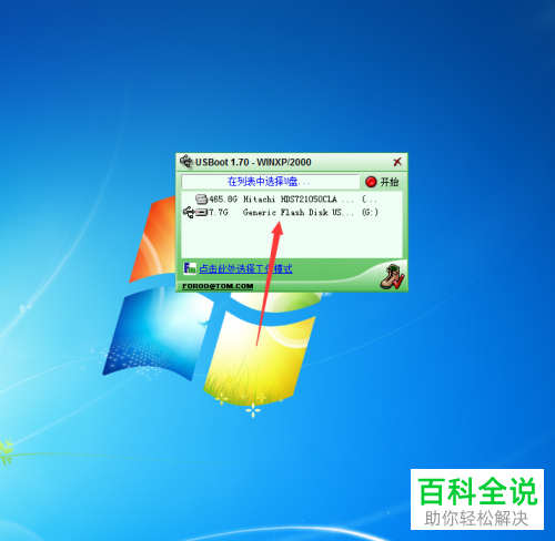 如何解决U盘启动盘无法识别的问题