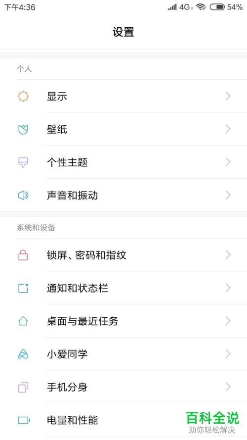 如何将小米手机的主题设置为经典主题？