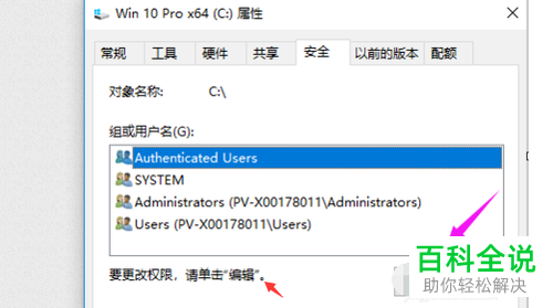如何解决电脑访问文件夹需要SYSTEM权限问题