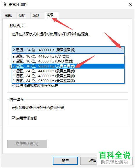 如何解决Win10电脑的麦克风杂音问题