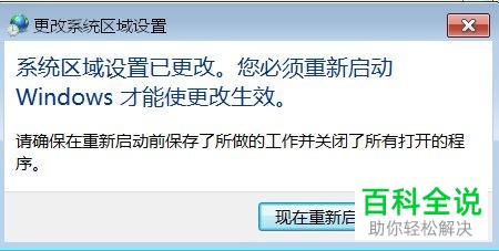 如何解决电脑无法安装应用提示Error launching installer问题
