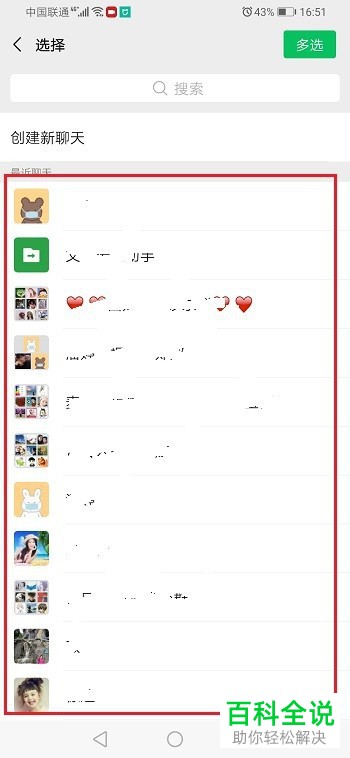 如何将企业微信中的直播分享到微信