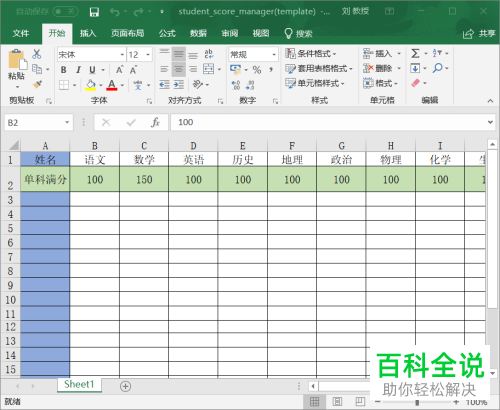 如何加密自己的电子表格文档？