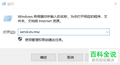 如何禁用win10系统的自动更新服务
