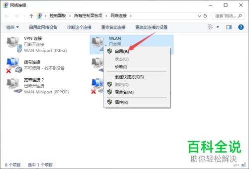 如何解决笔记本电脑无法连接WiFi问题