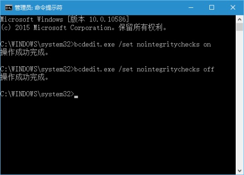 如何禁用win10系统驱动程序强制签名