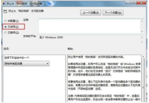 如何解决win7系统本地磁盘打不开?