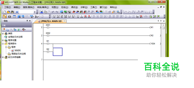如何解决三菱plc双线圈问题