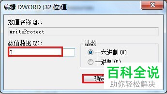 如何解决无法复制被写保护的磁盘中文件的问题