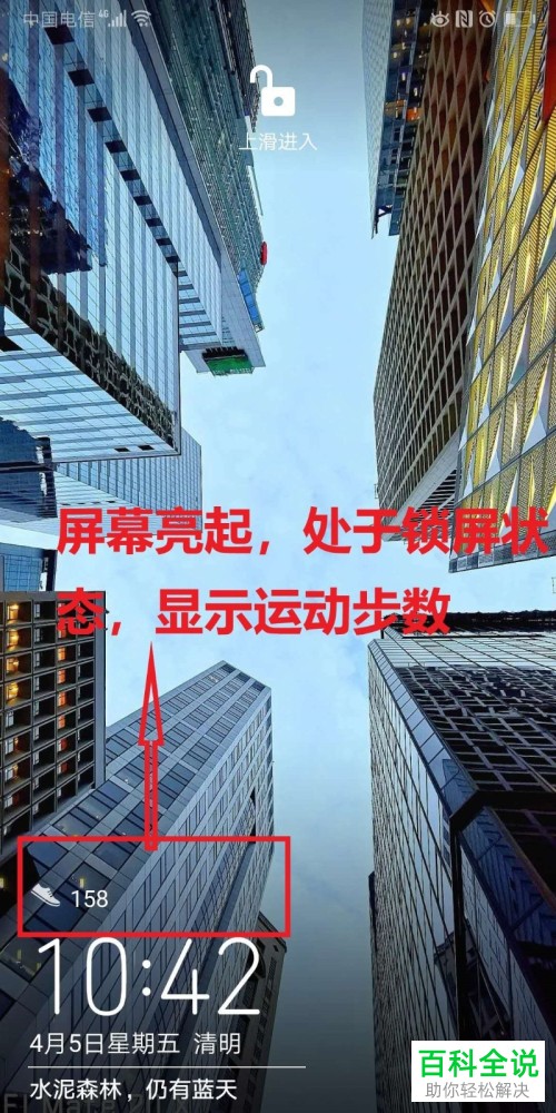 如何将步数显示添加到华为mate10pro的锁屏中