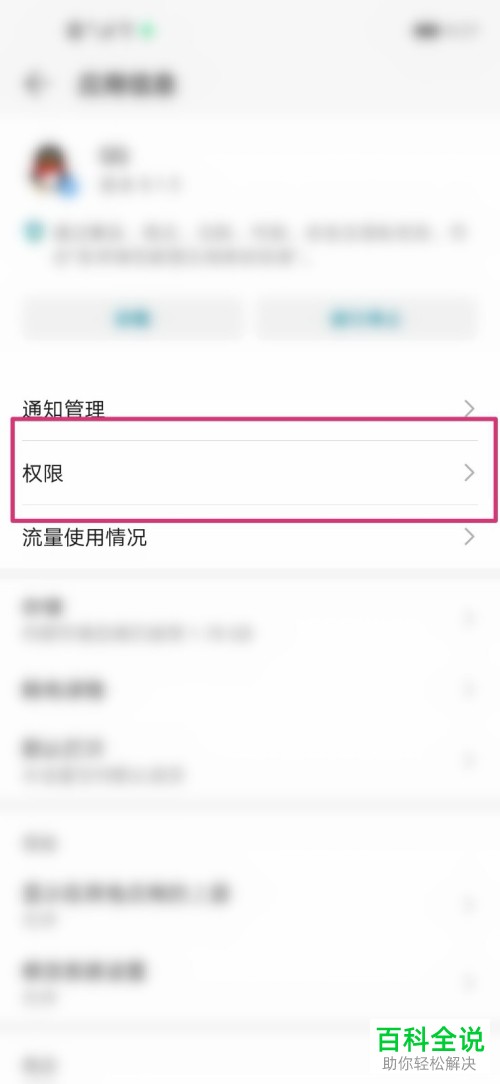 如何解决手机QQ无法开启摄像头的问题