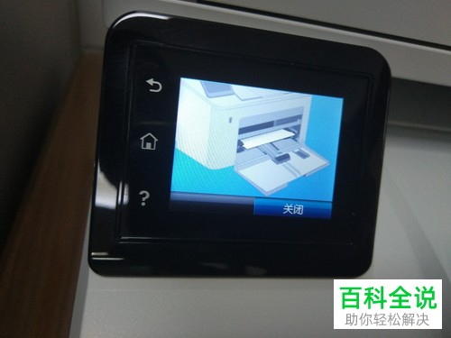 如何解决惠普M227打印机纸盒卡纸问题