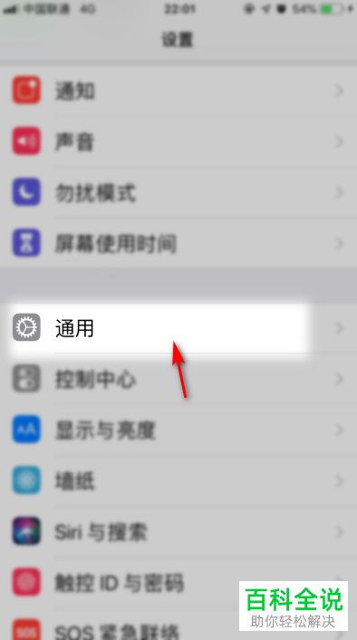如何解决iPhone手机打开王者荣耀闪退问题