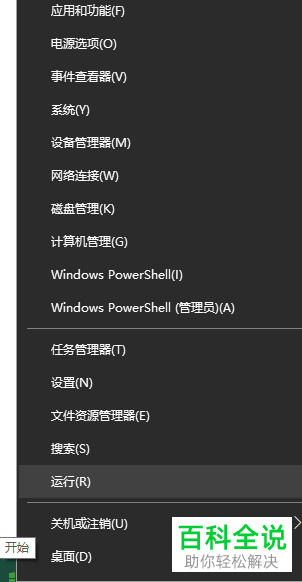 如何解决win10系统字体显示不清晰问题