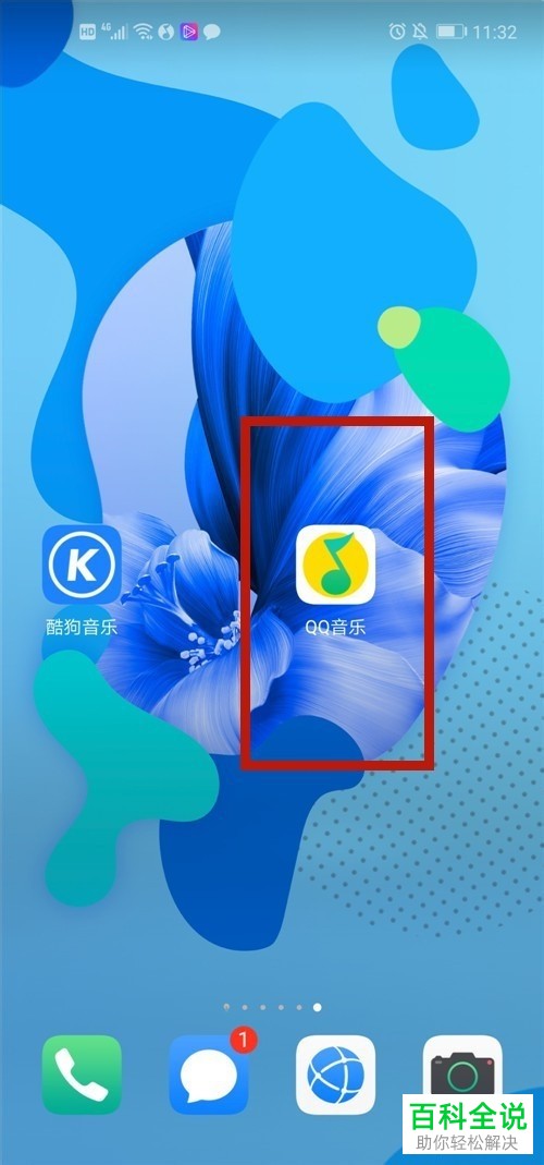 如何将其他音乐播放器的歌单导入到QQ音乐中
