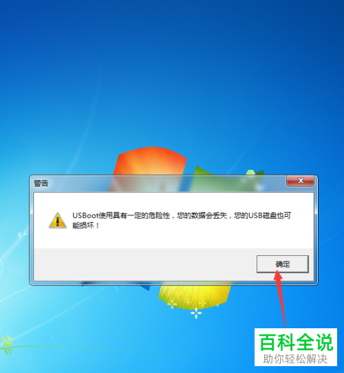 如何解决U盘启动盘无法识别的问题
