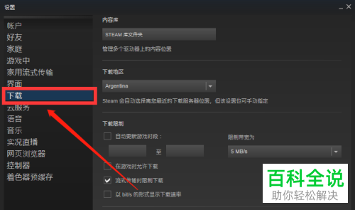 如何解决steam更新时显示磁盘损坏的错误提示