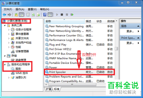 如何解决电脑打印机驱动程序安装失败问题