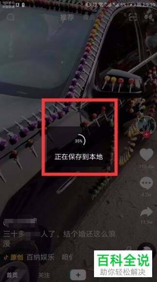 如何解决抖音视频保存到本地存在水印问题