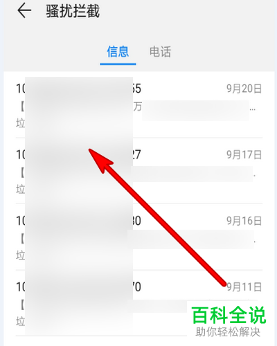 如何解决华为手机无法接收短信问题