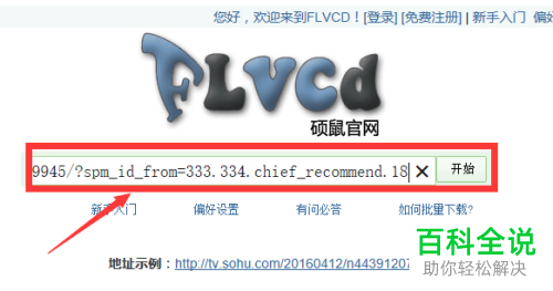 如何将哔哩哔哩视频下载到电脑本地